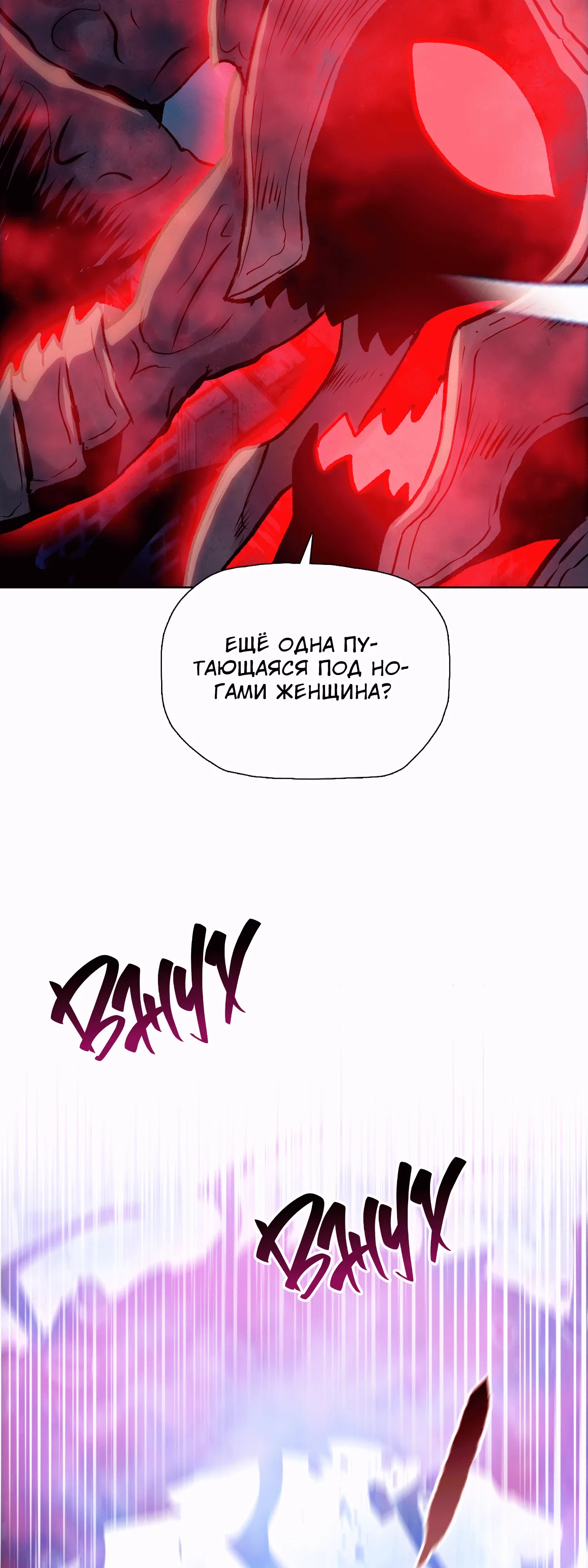 Манга Реинкарнация в начало апокалипсиса - Глава 76 Страница 6