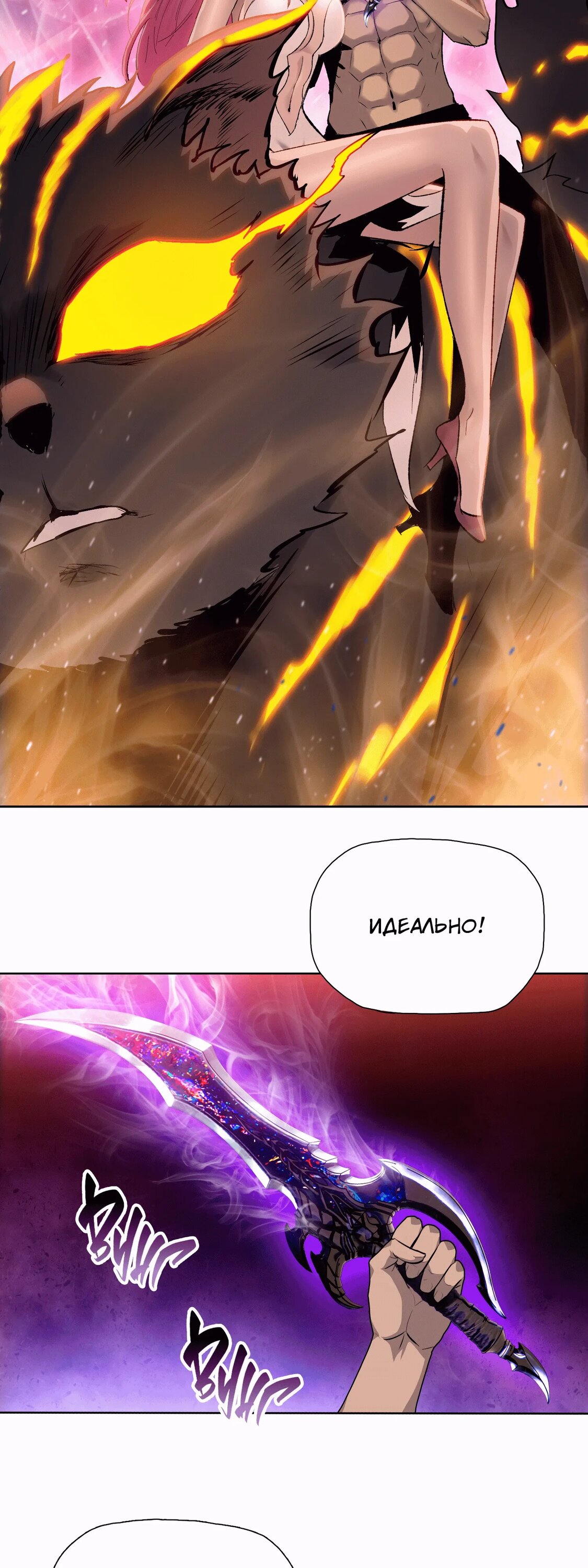 Манга Реинкарнация в начало апокалипсиса - Глава 76 Страница 38