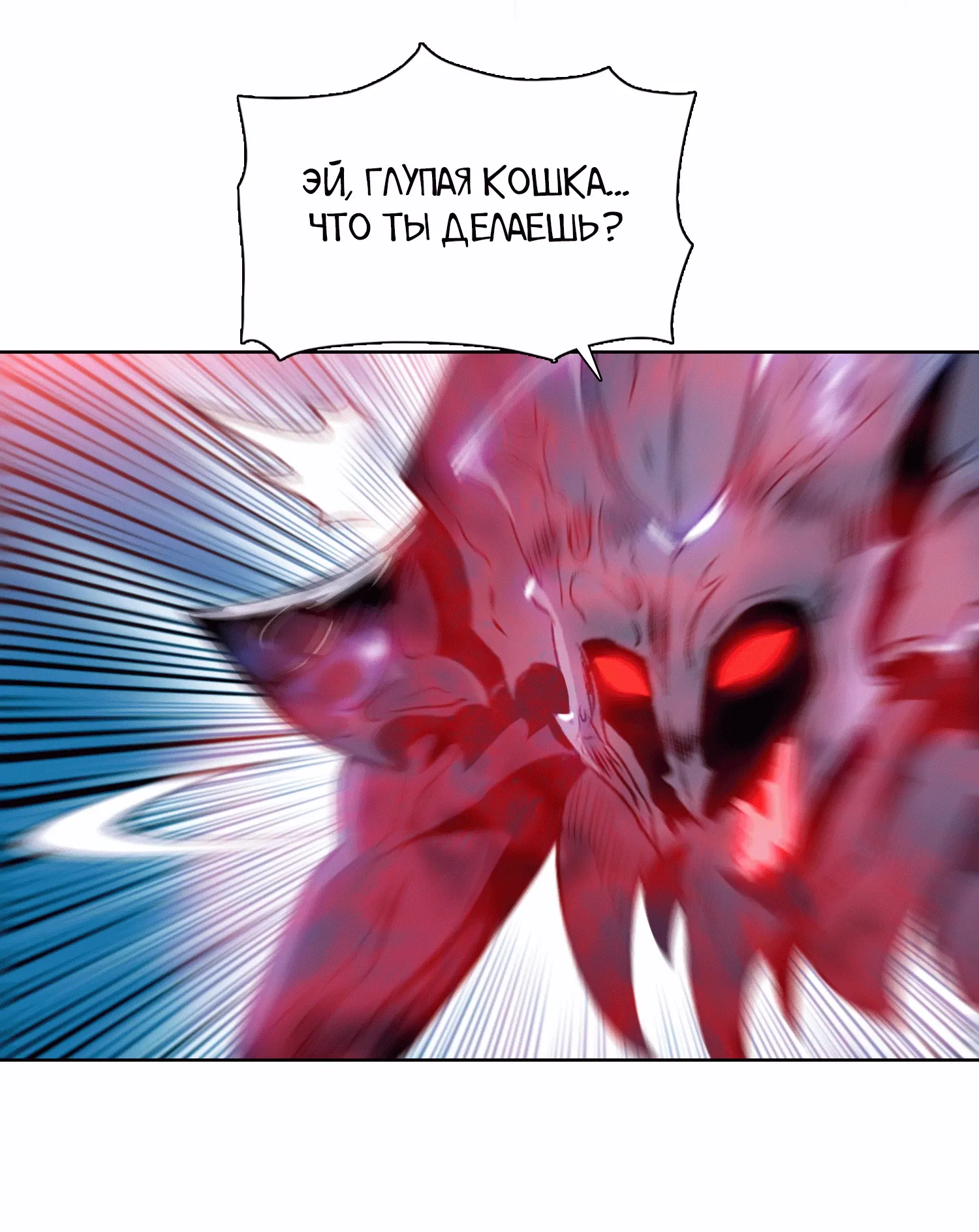 Манга Реинкарнация в начало апокалипсиса - Глава 76 Страница 36