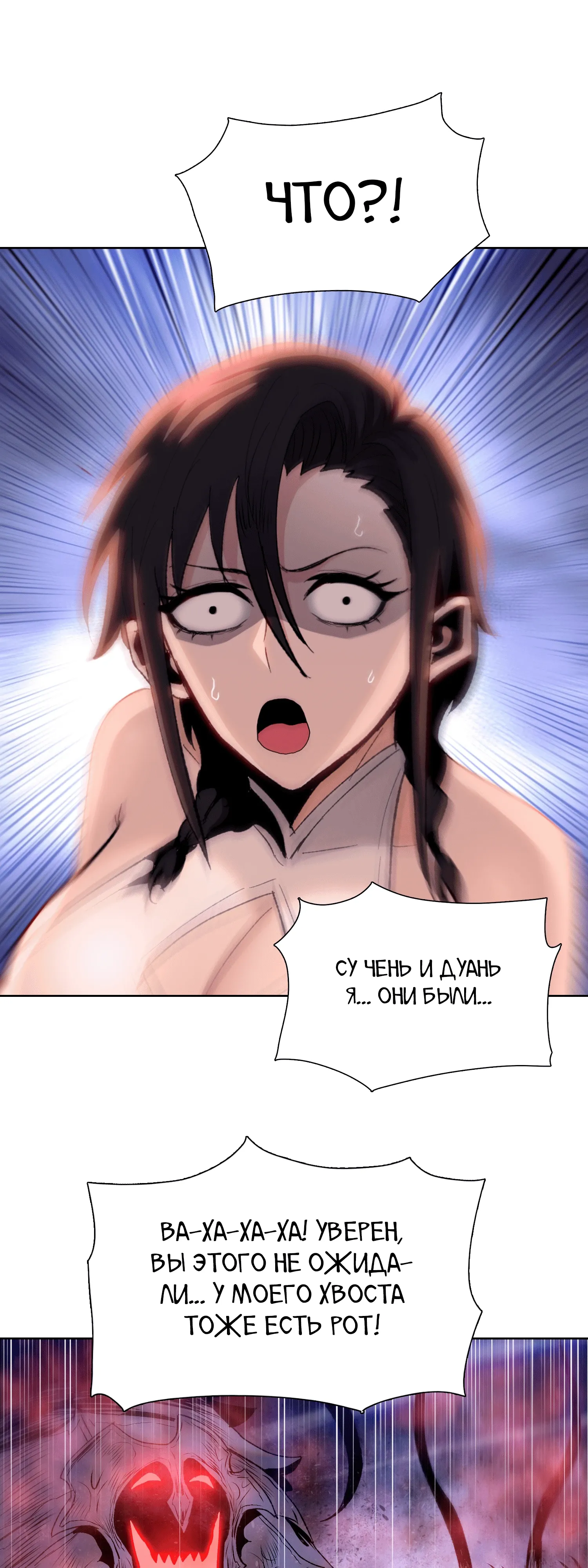 Манга Реинкарнация в начало апокалипсиса - Глава 76 Страница 25