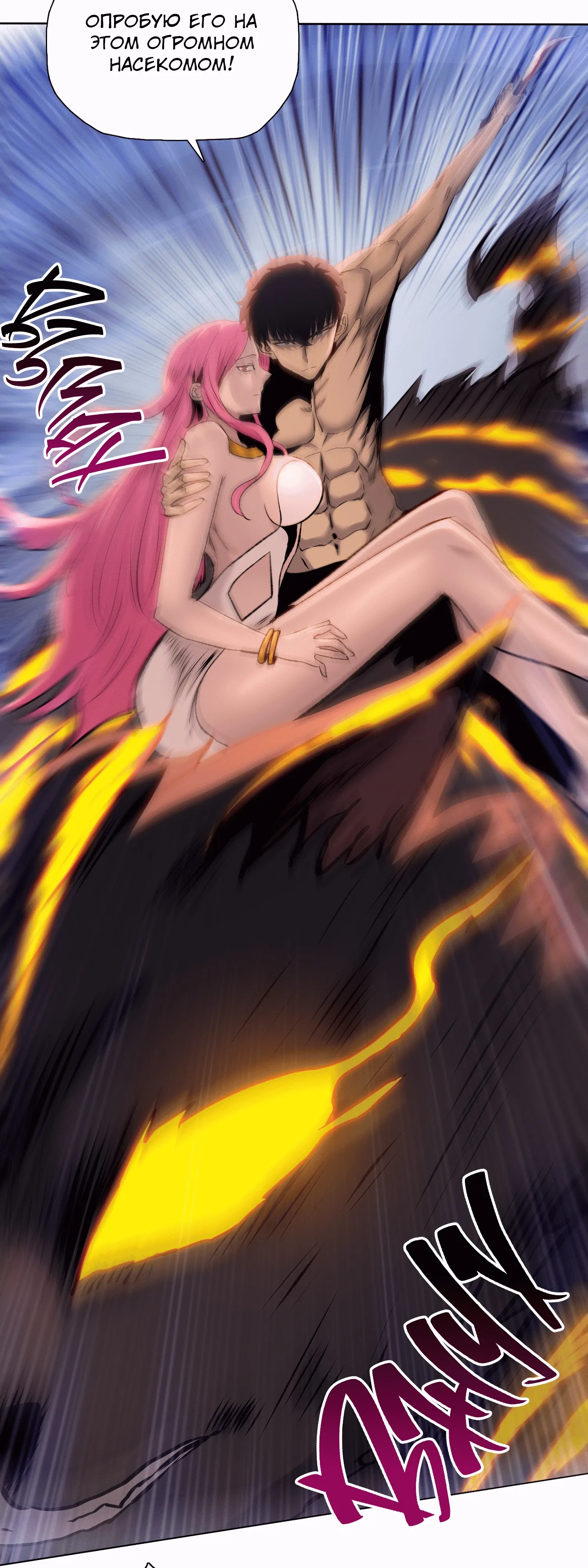 Манга Реинкарнация в начало апокалипсиса - Глава 76 Страница 39