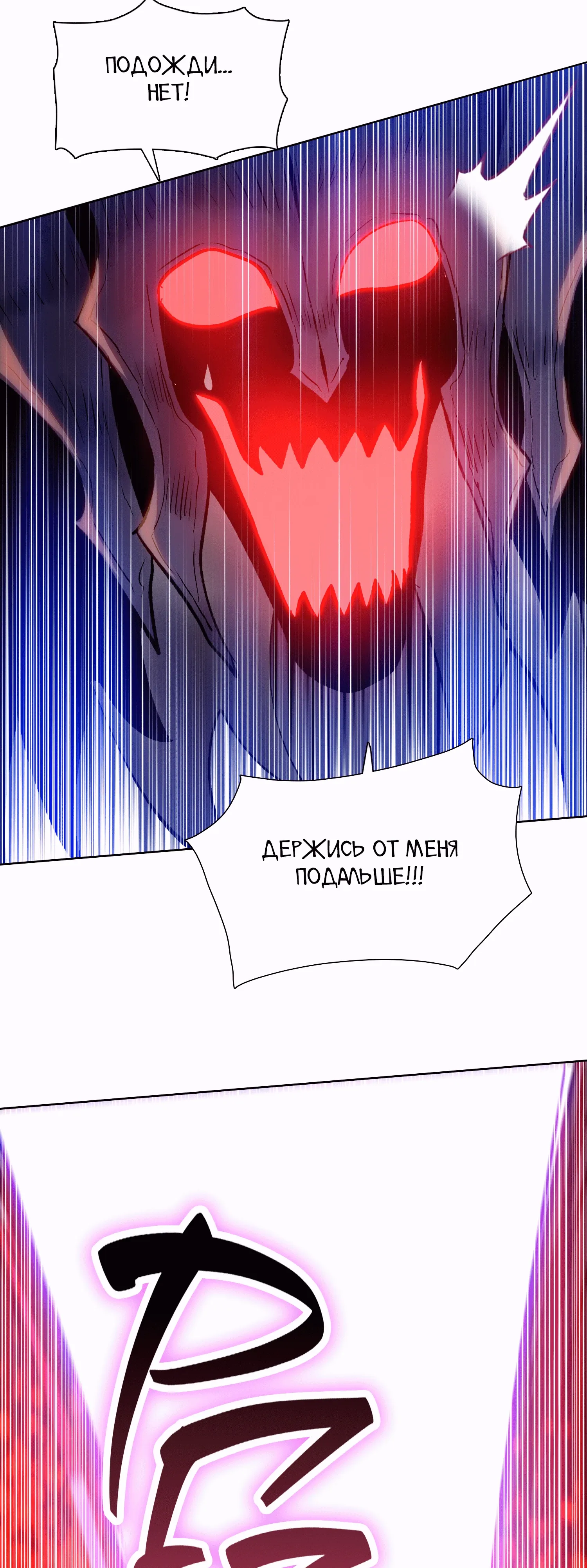 Манга Реинкарнация в начало апокалипсиса - Глава 76 Страница 40