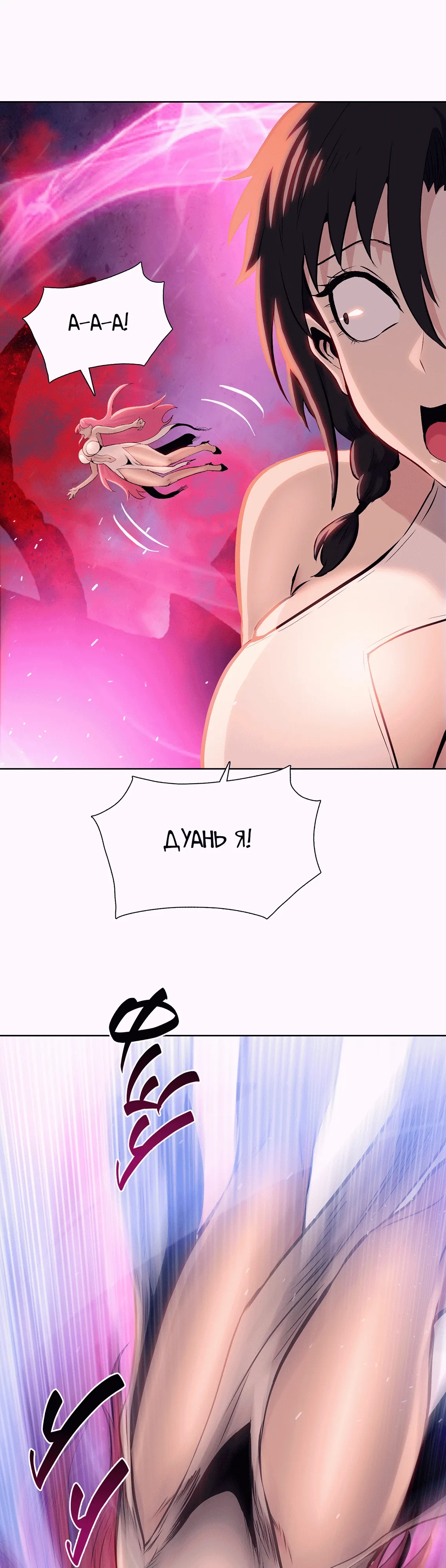 Манга Реинкарнация в начало апокалипсиса - Глава 76 Страница 10