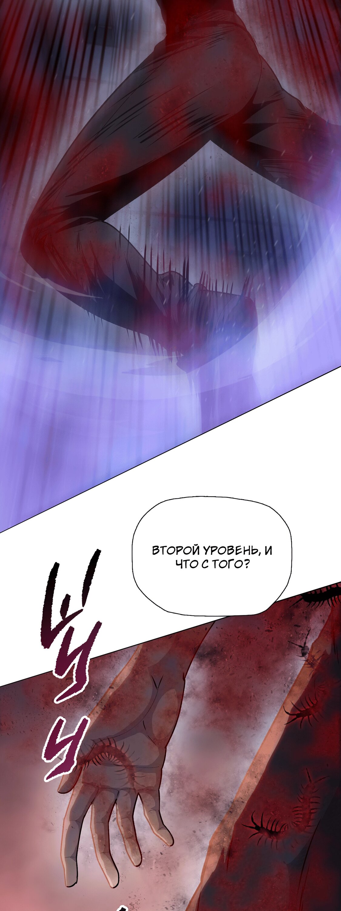 Манга Реинкарнация в начало апокалипсиса - Глава 85 Страница 22