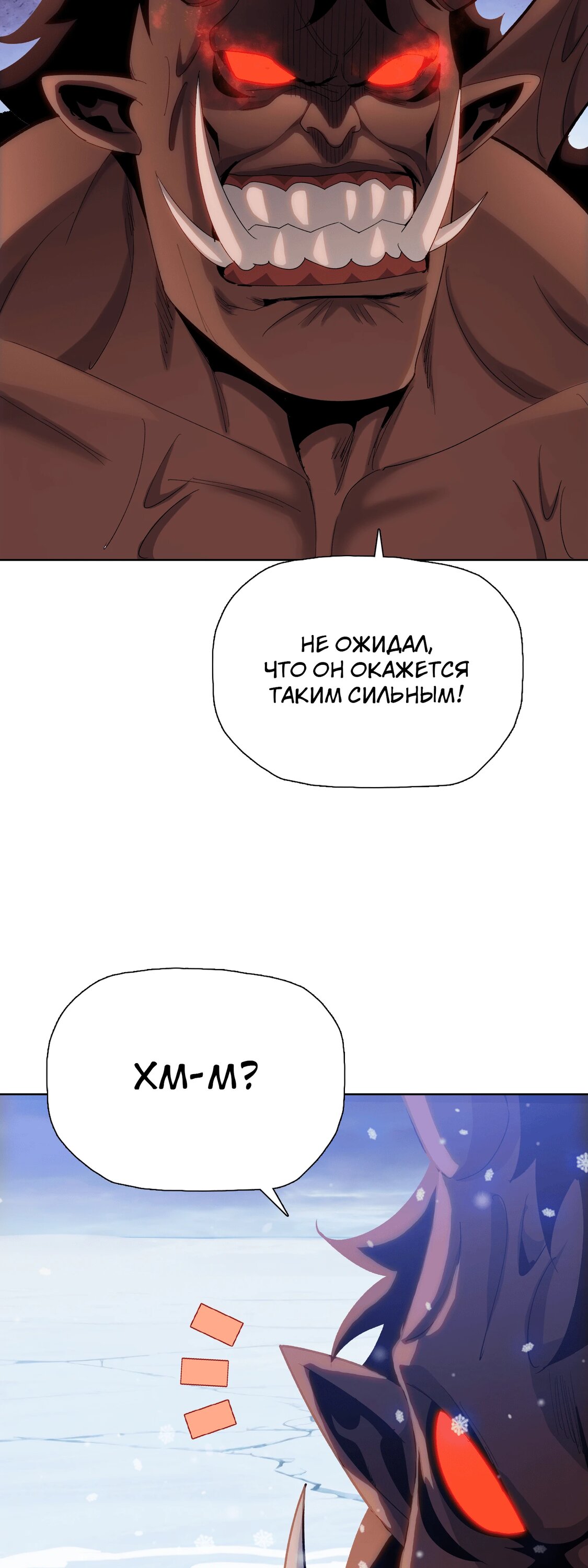 Манга Реинкарнация в начало апокалипсиса - Глава 85 Страница 30