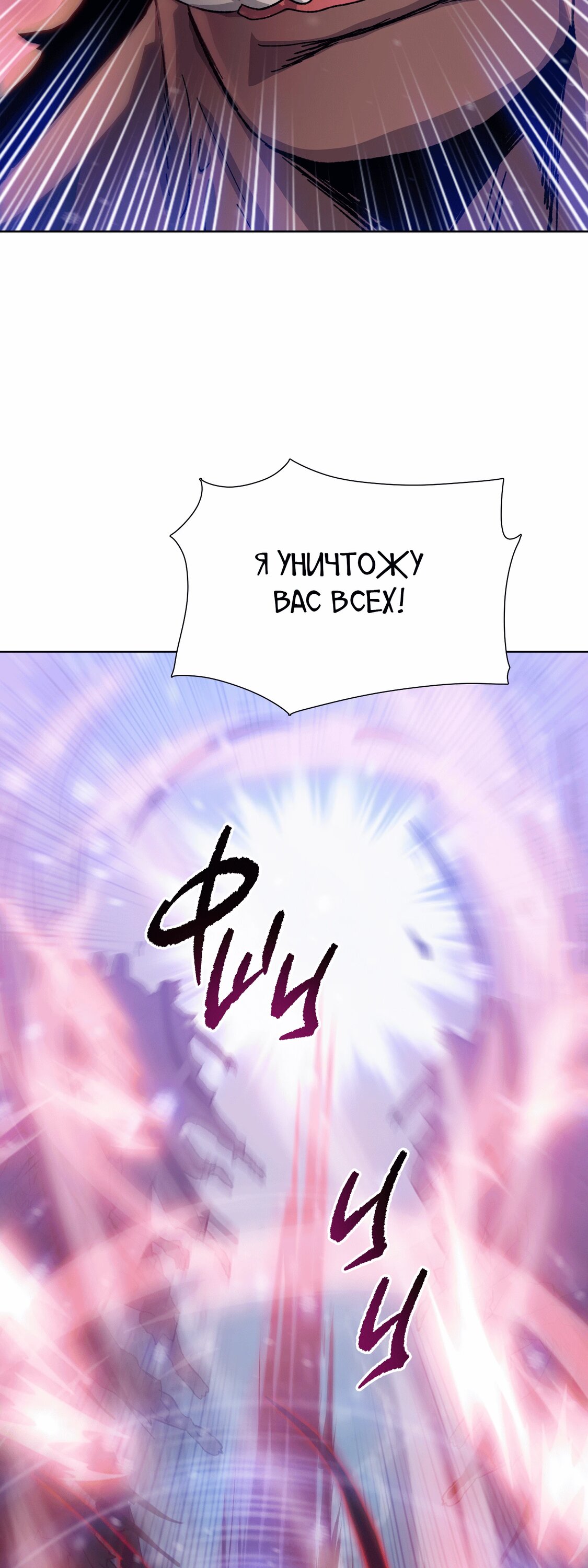 Манга Реинкарнация в начало апокалипсиса - Глава 85 Страница 41