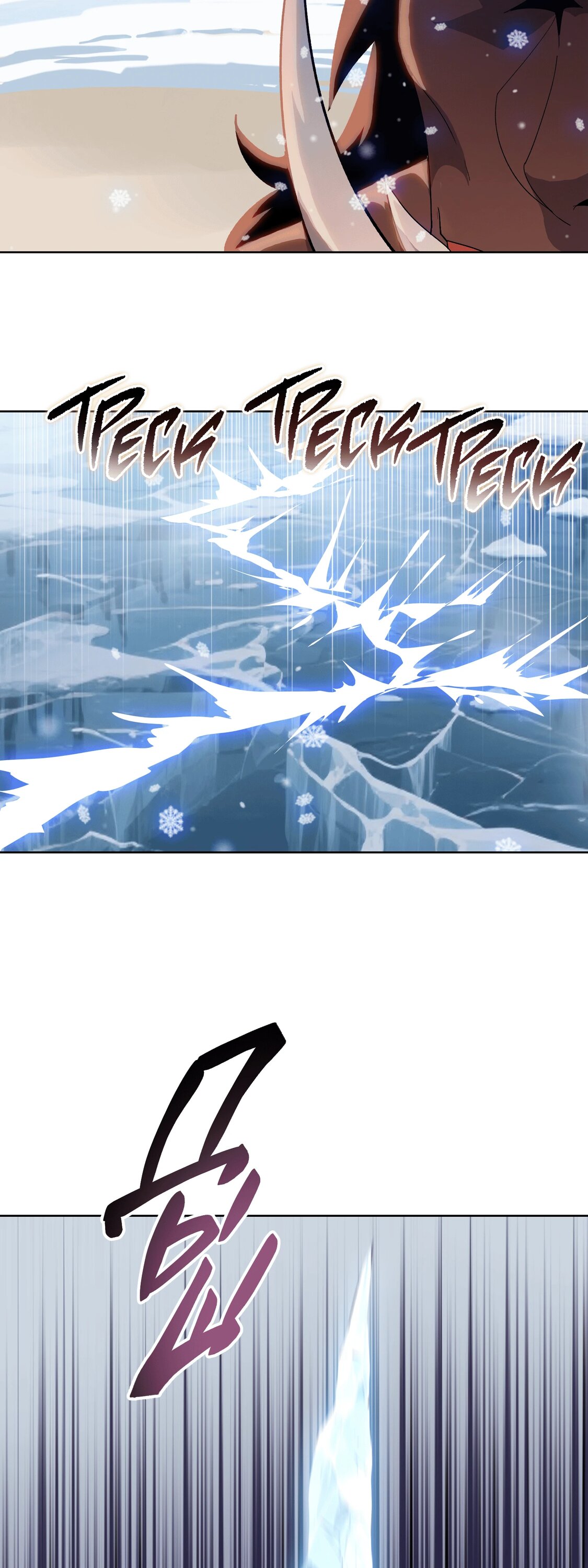 Манга Реинкарнация в начало апокалипсиса - Глава 85 Страница 31