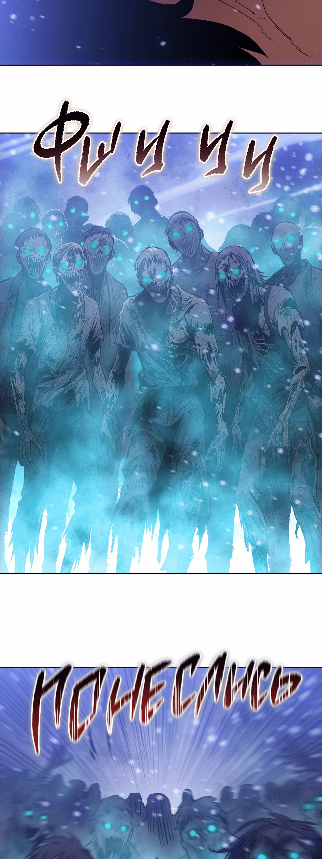 Манга Реинкарнация в начало апокалипсиса - Глава 85 Страница 39