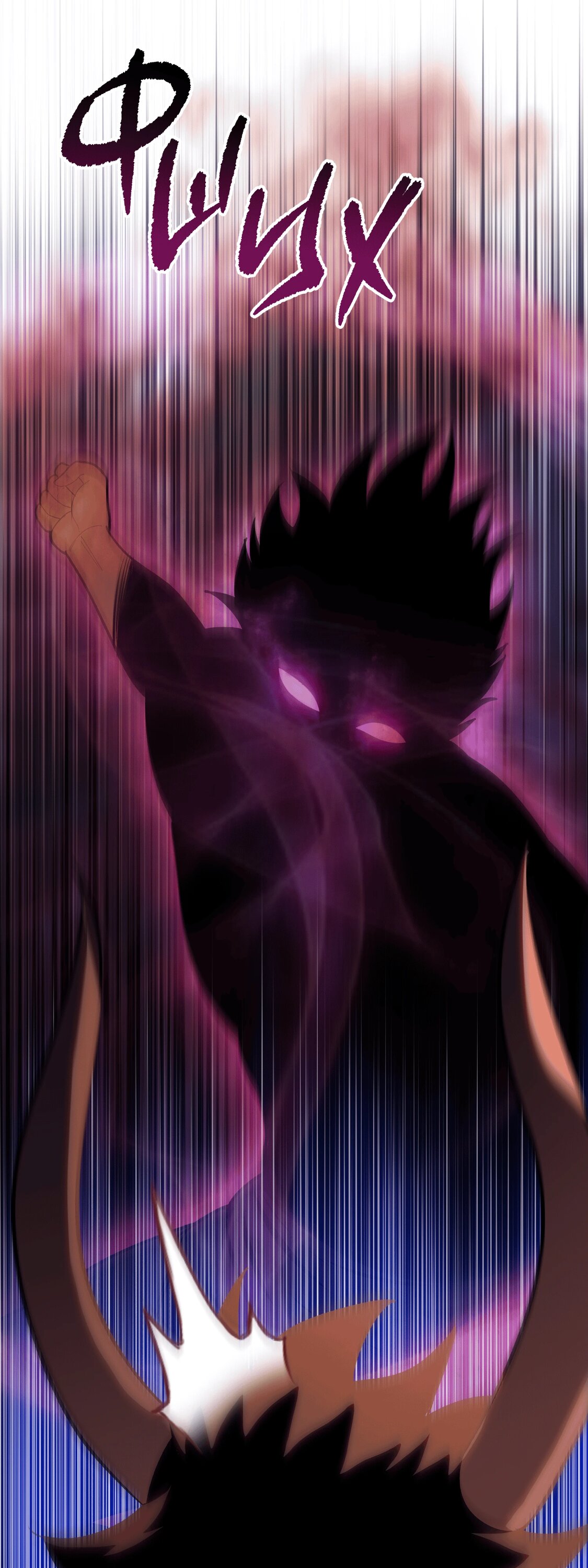 Манга Реинкарнация в начало апокалипсиса - Глава 85 Страница 17