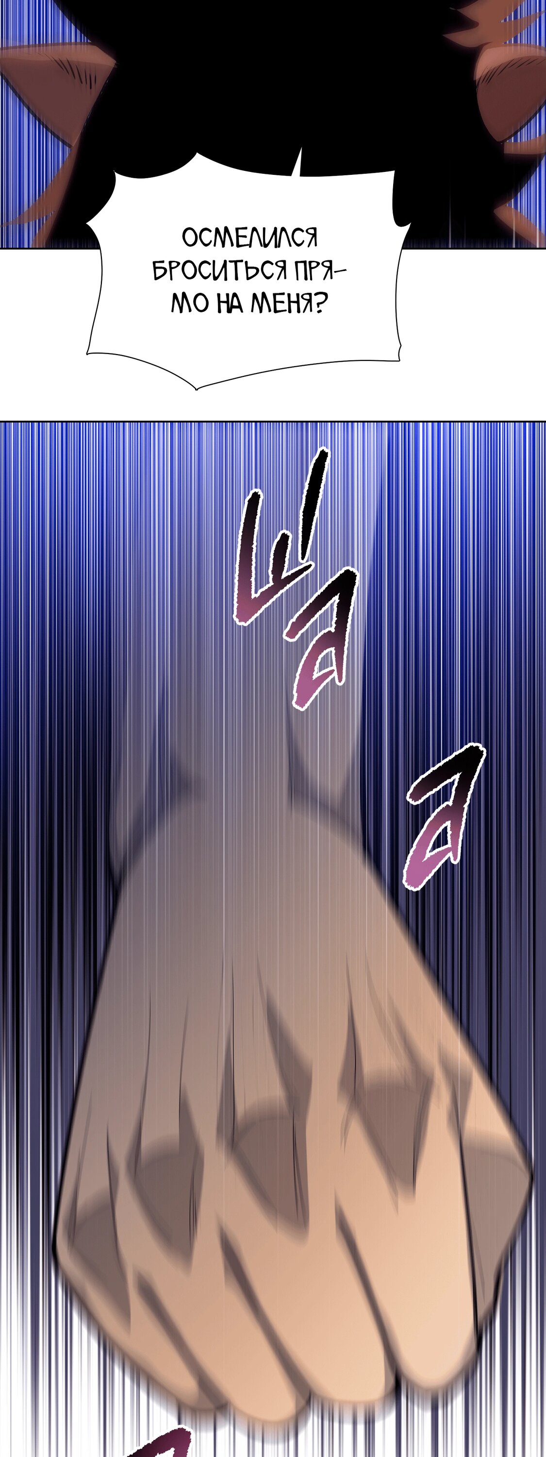 Манга Реинкарнация в начало апокалипсиса - Глава 85 Страница 18