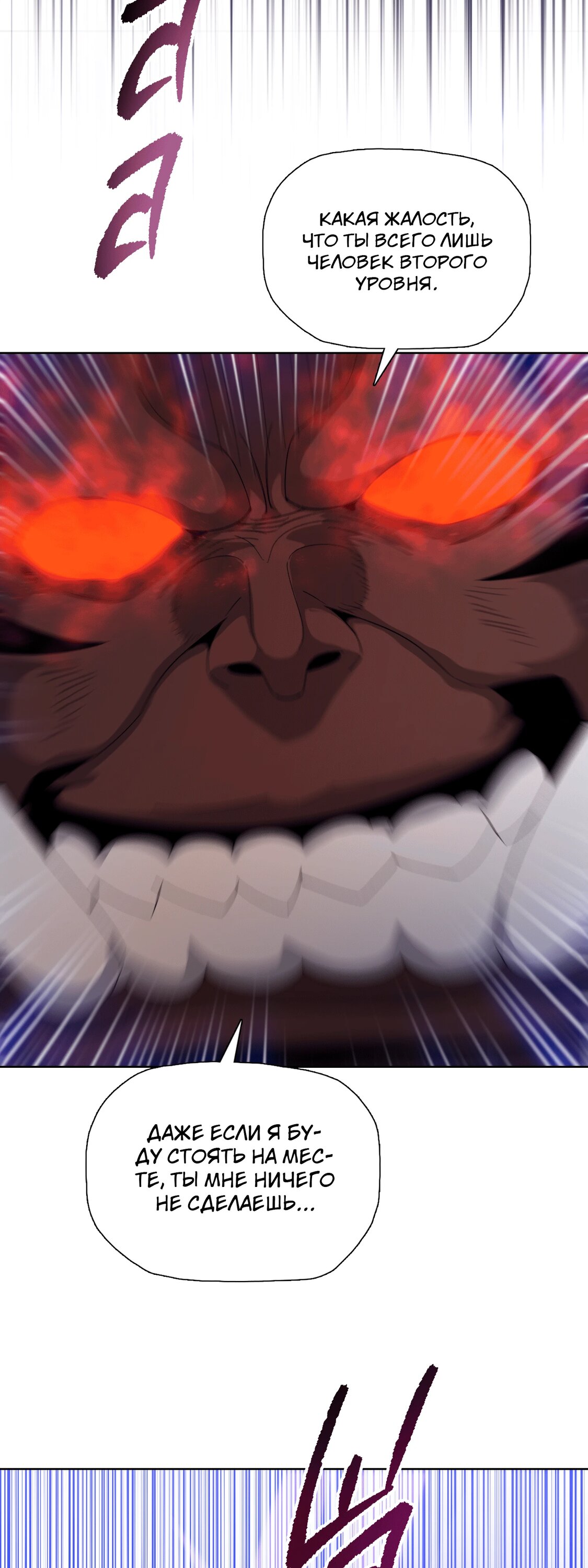 Манга Реинкарнация в начало апокалипсиса - Глава 85 Страница 19