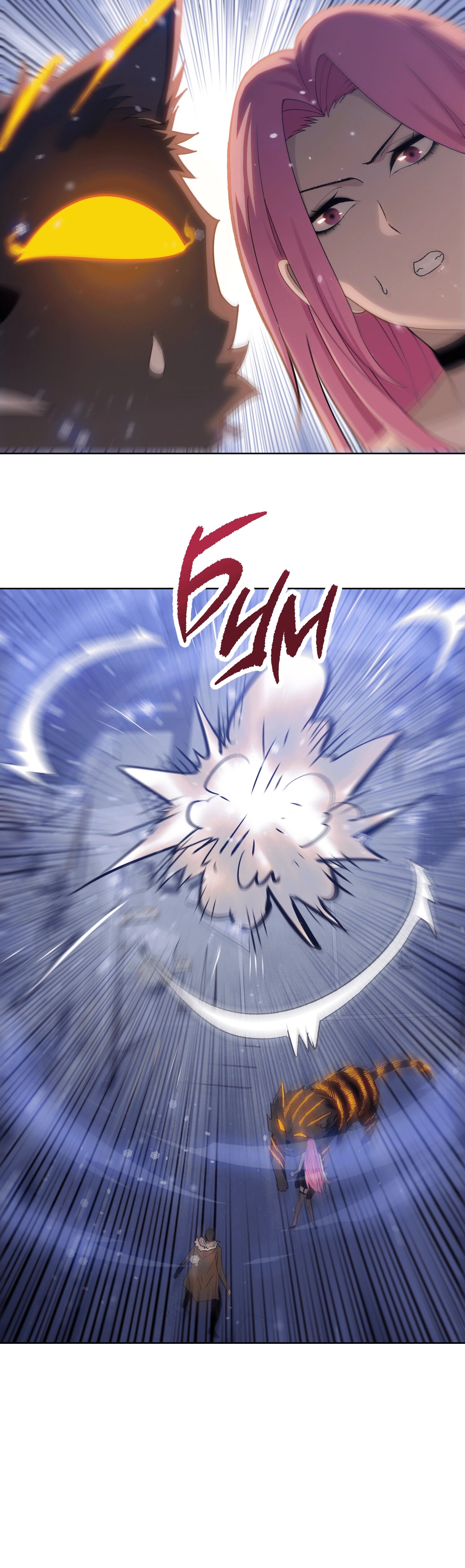 Манга Реинкарнация в начало апокалипсиса - Глава 85 Страница 4