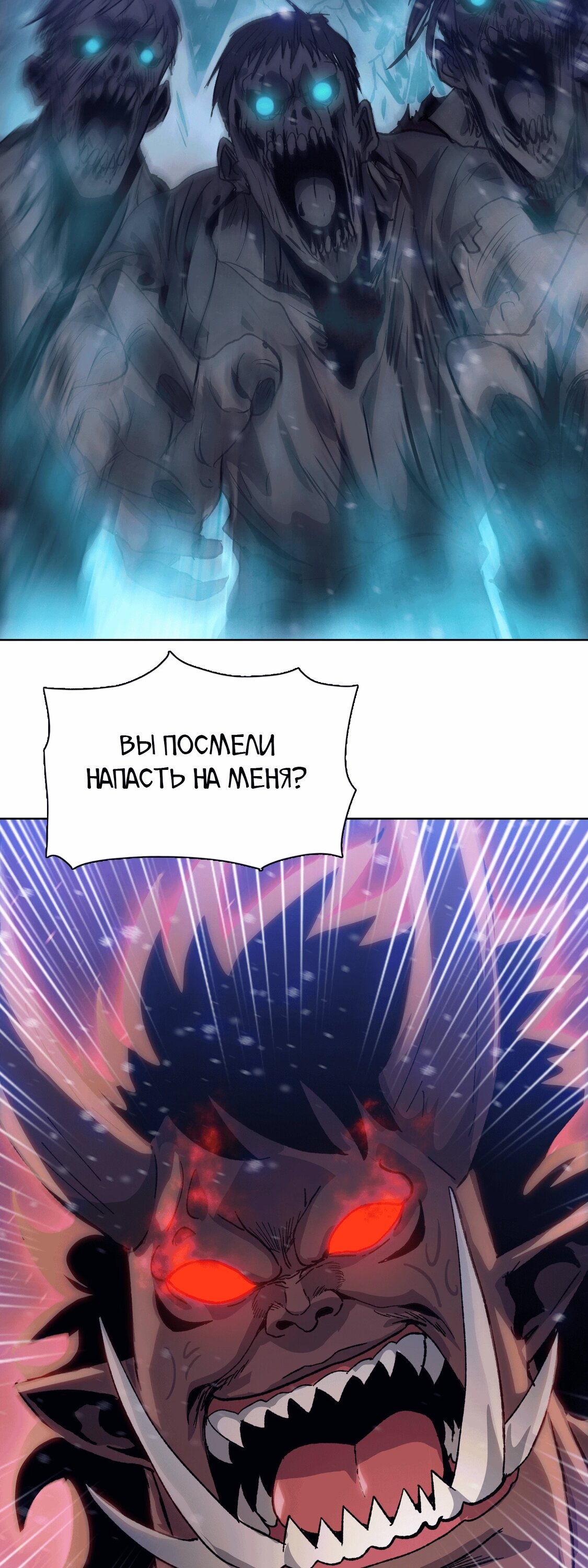 Манга Реинкарнация в начало апокалипсиса - Глава 85 Страница 40