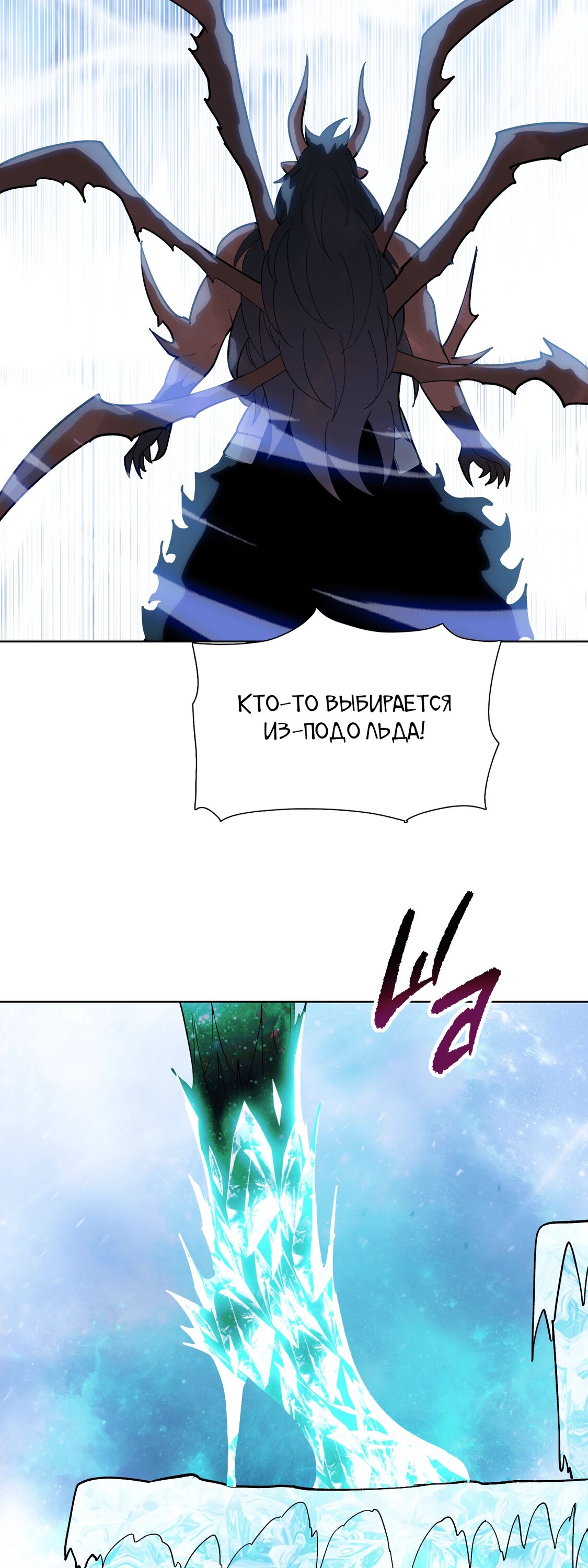 Манга Реинкарнация в начало апокалипсиса - Глава 85 Страница 34