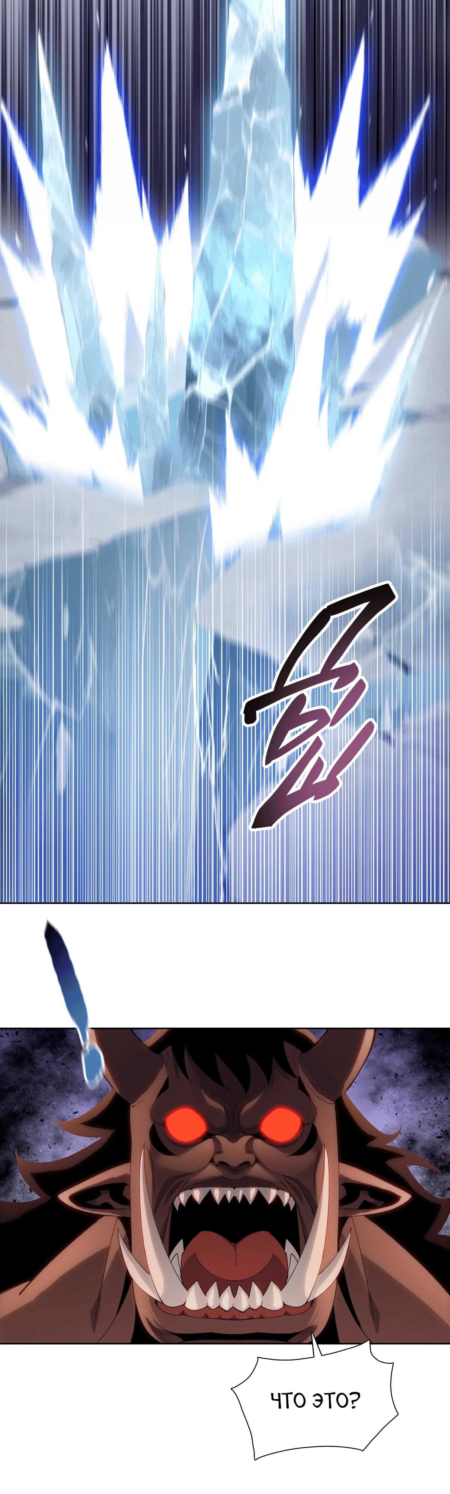 Манга Реинкарнация в начало апокалипсиса - Глава 85 Страница 32