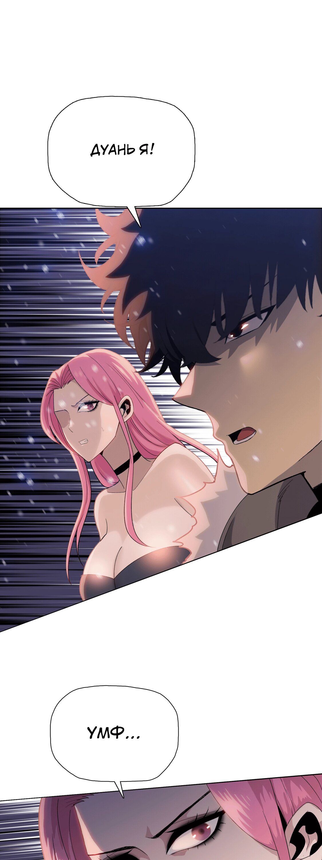 Манга Реинкарнация в начало апокалипсиса - Глава 85 Страница 13