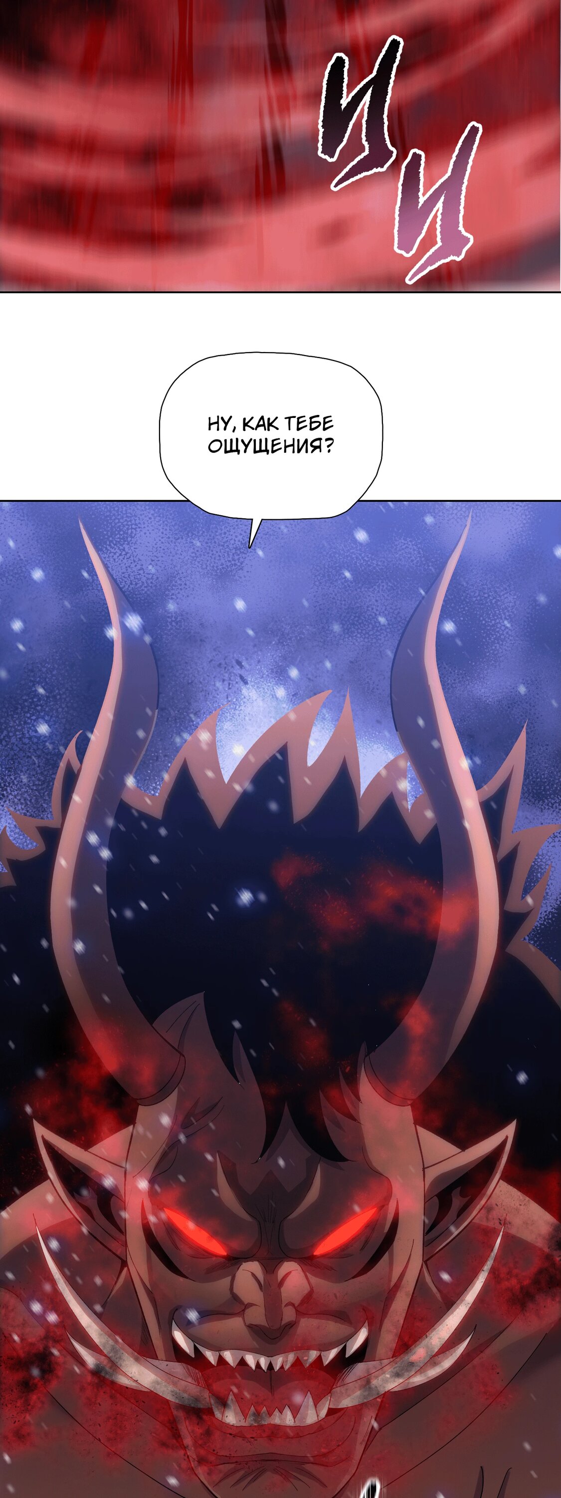 Манга Реинкарнация в начало апокалипсиса - Глава 85 Страница 15