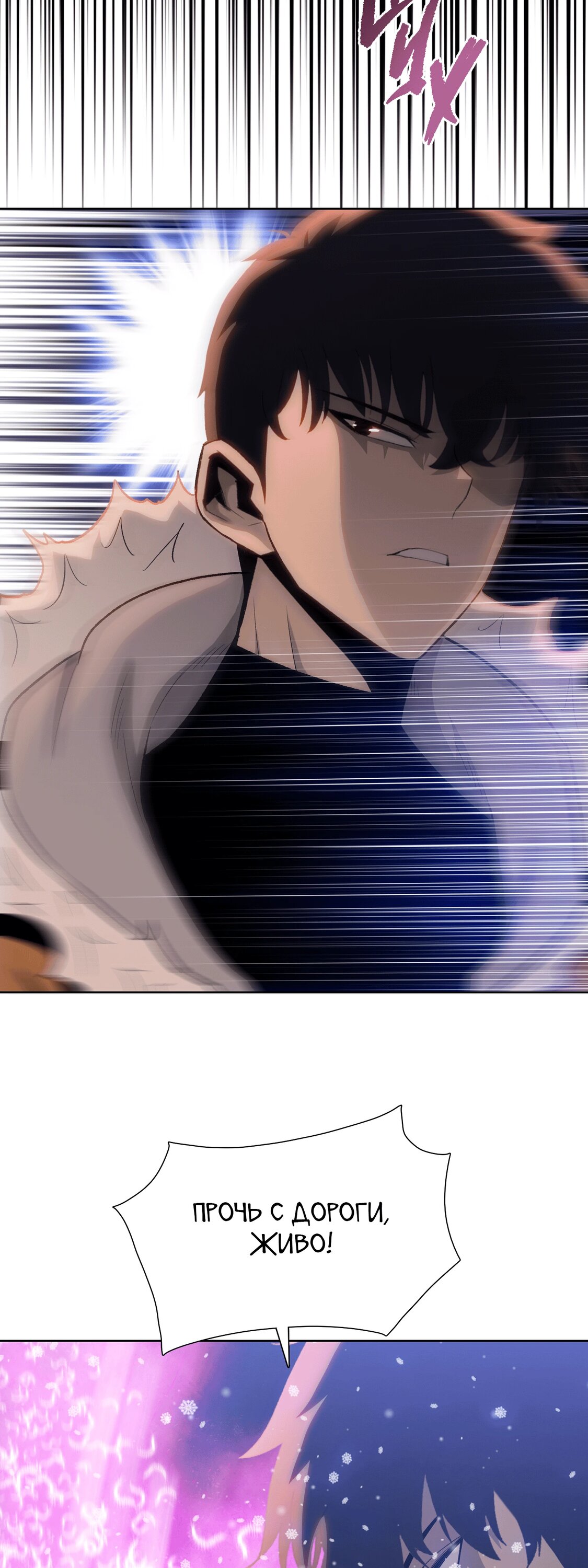 Манга Реинкарнация в начало апокалипсиса - Глава 85 Страница 2