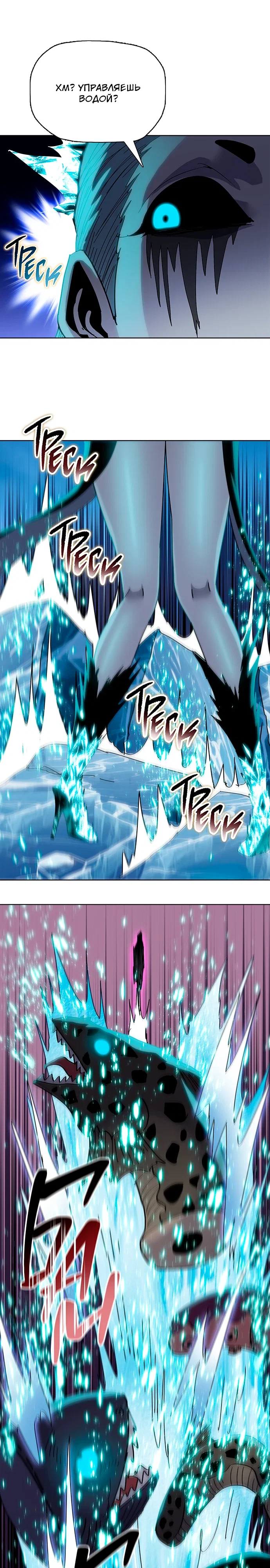 Манга Реинкарнация в начало апокалипсиса - Глава 87 Страница 21