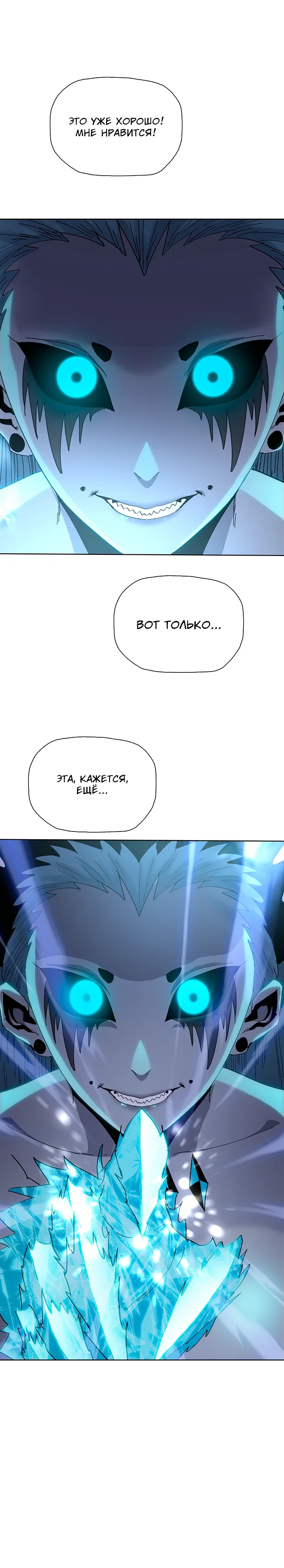 Манга Реинкарнация в начало апокалипсиса - Глава 87 Страница 16