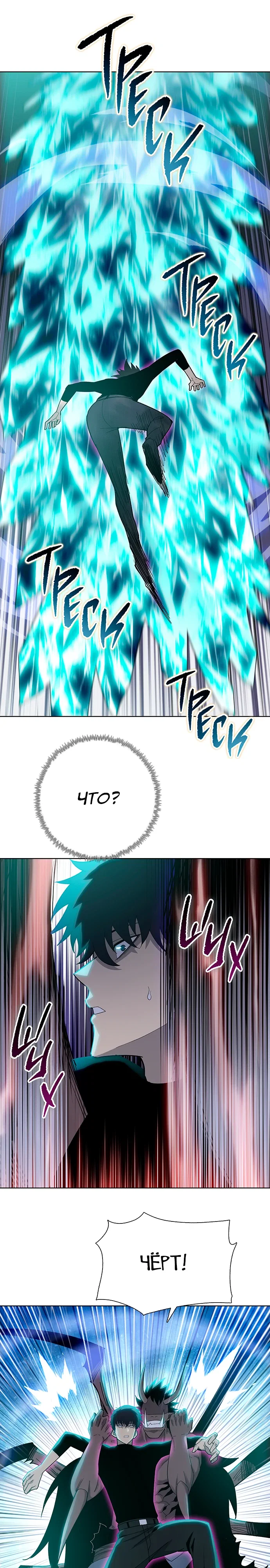 Манга Реинкарнация в начало апокалипсиса - Глава 87 Страница 9