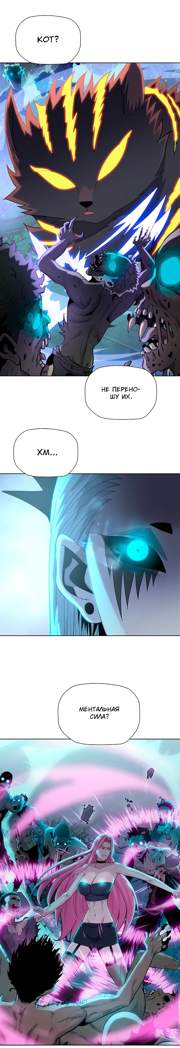Манга Реинкарнация в начало апокалипсиса - Глава 87 Страница 15