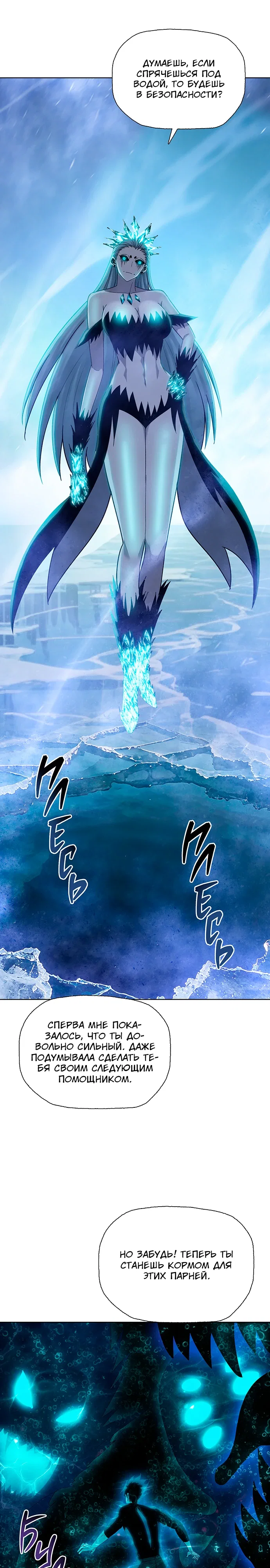 Манга Реинкарнация в начало апокалипсиса - Глава 87 Страница 13