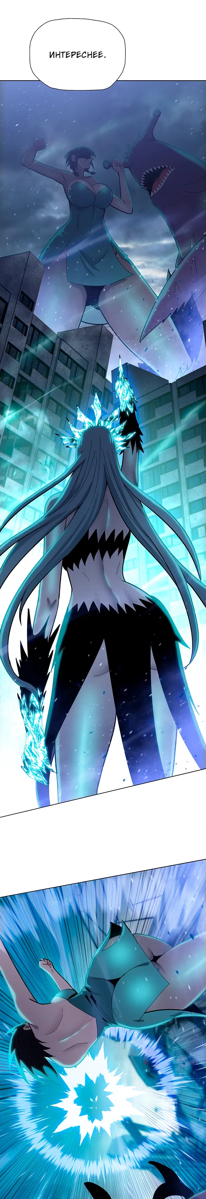 Манга Реинкарнация в начало апокалипсиса - Глава 87 Страница 17