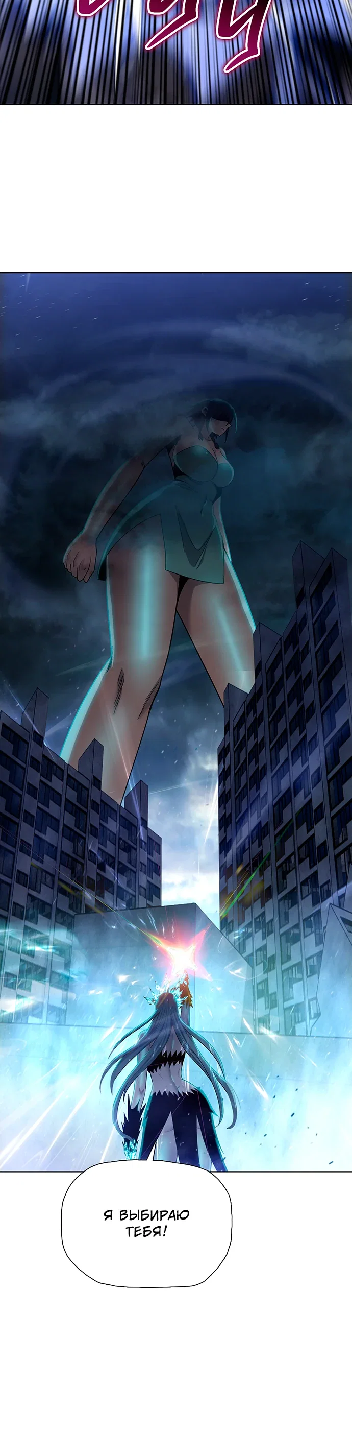 Манга Реинкарнация в начало апокалипсиса - Глава 87 Страница 20