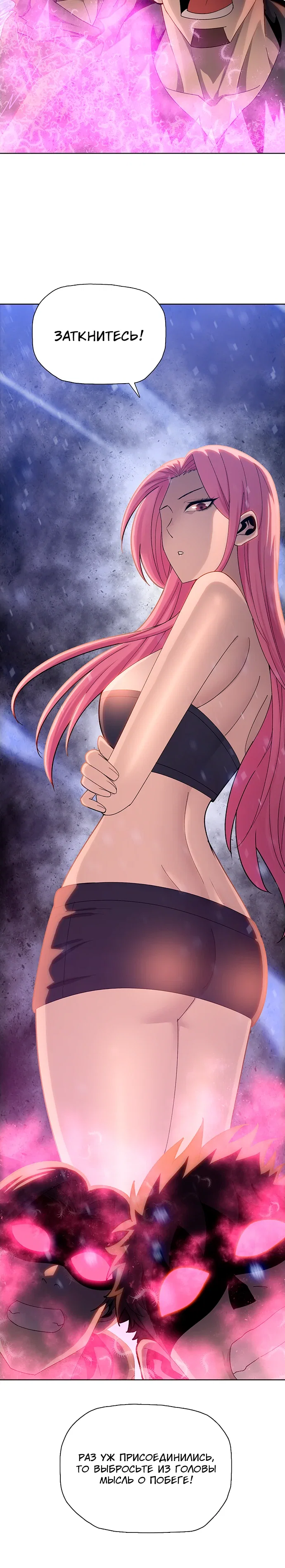 Манга Реинкарнация в начало апокалипсиса - Глава 86 Страница 8