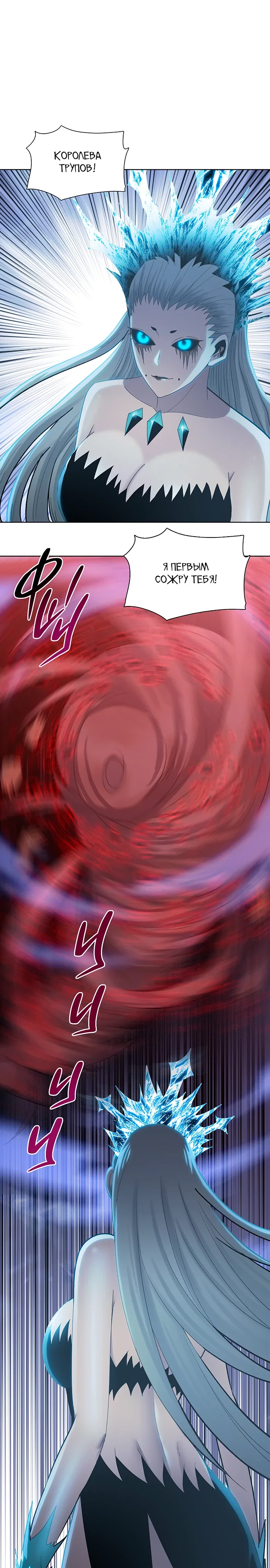 Манга Реинкарнация в начало апокалипсиса - Глава 86 Страница 1