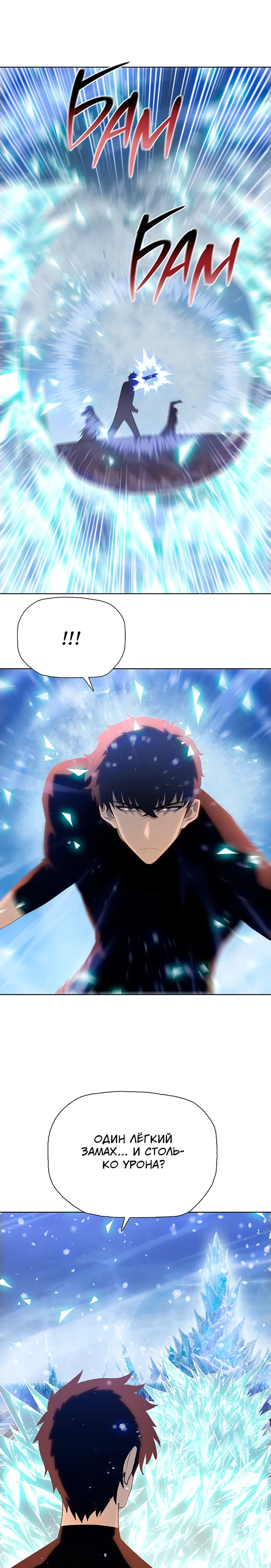 Манга Реинкарнация в начало апокалипсиса - Глава 86 Страница 5