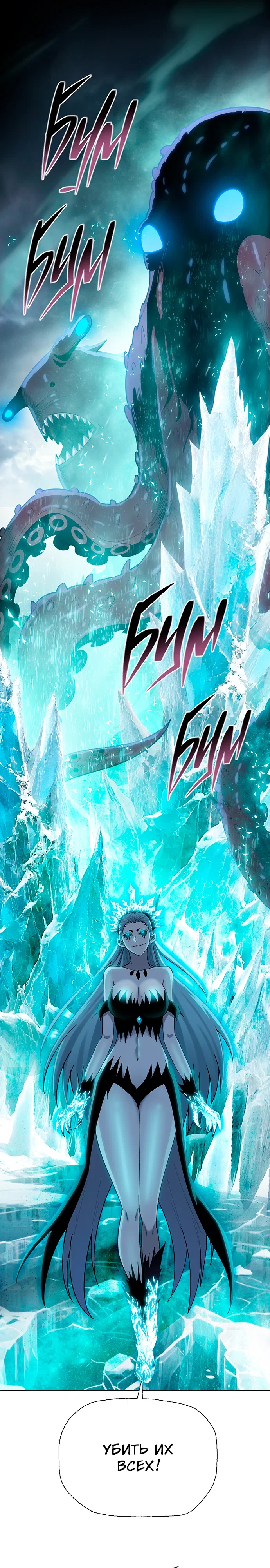 Манга Реинкарнация в начало апокалипсиса - Глава 86 Страница 11