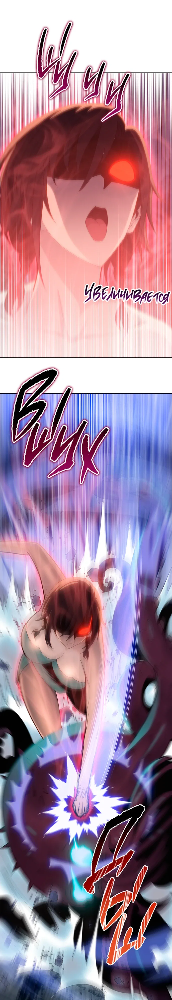 Манга Реинкарнация в начало апокалипсиса - Глава 86 Страница 13