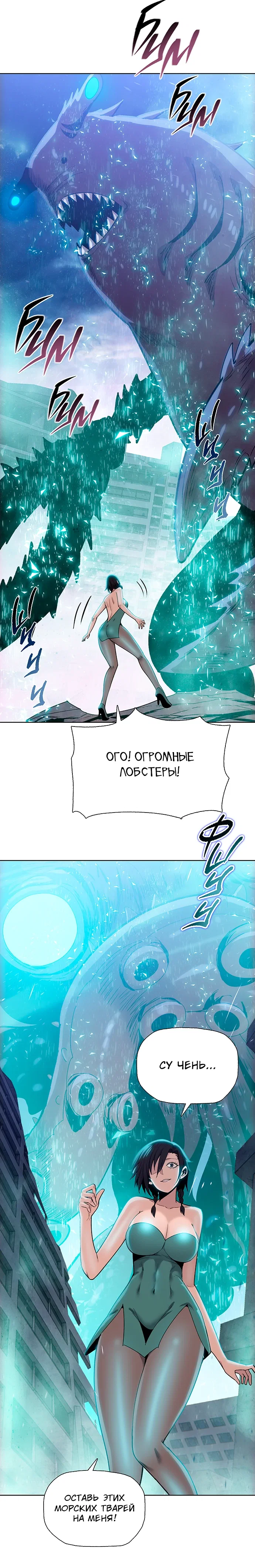 Манга Реинкарнация в начало апокалипсиса - Глава 86 Страница 12