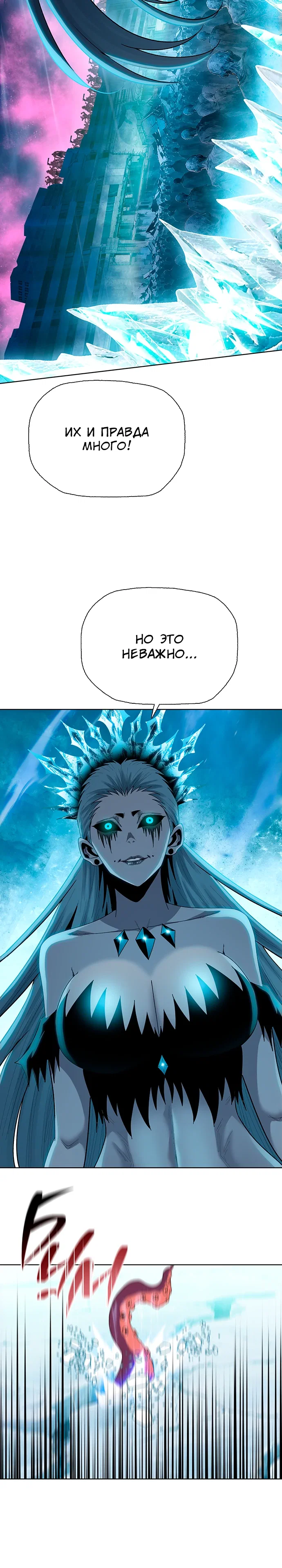 Манга Реинкарнация в начало апокалипсиса - Глава 86 Страница 10