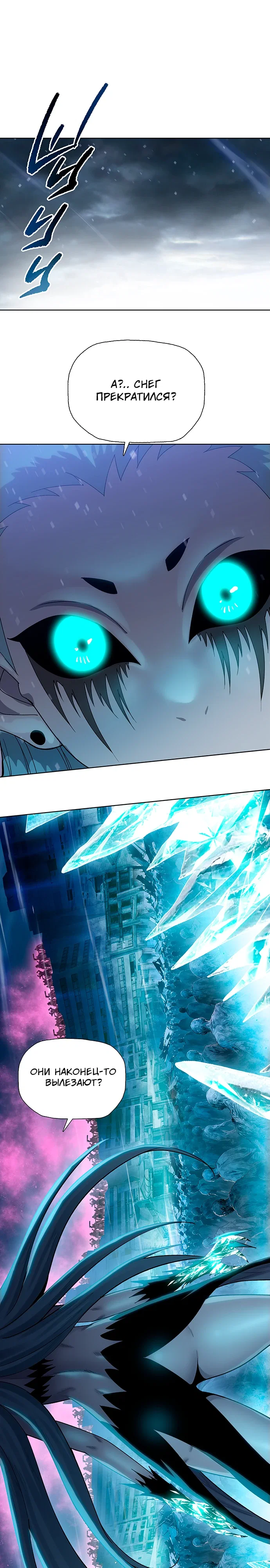 Манга Реинкарнация в начало апокалипсиса - Глава 86 Страница 9
