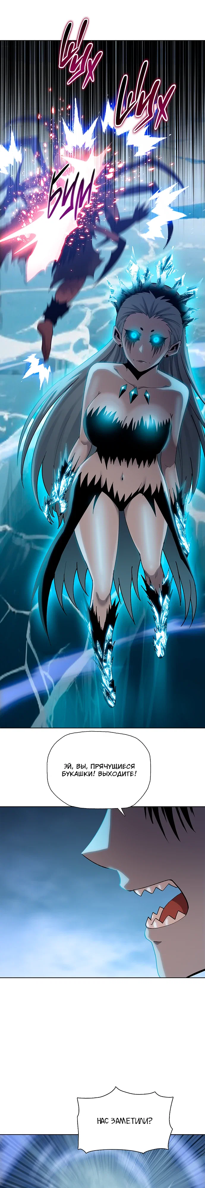 Манга Реинкарнация в начало апокалипсиса - Глава 86 Страница 3