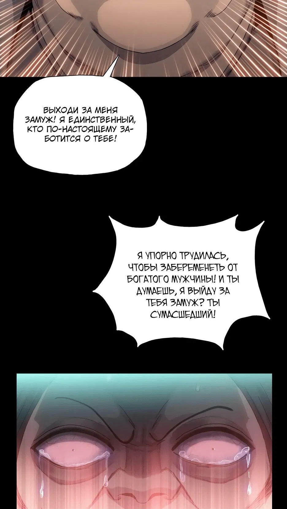Манга Реинкарнация в начало апокалипсиса - Глава 49 Страница 57