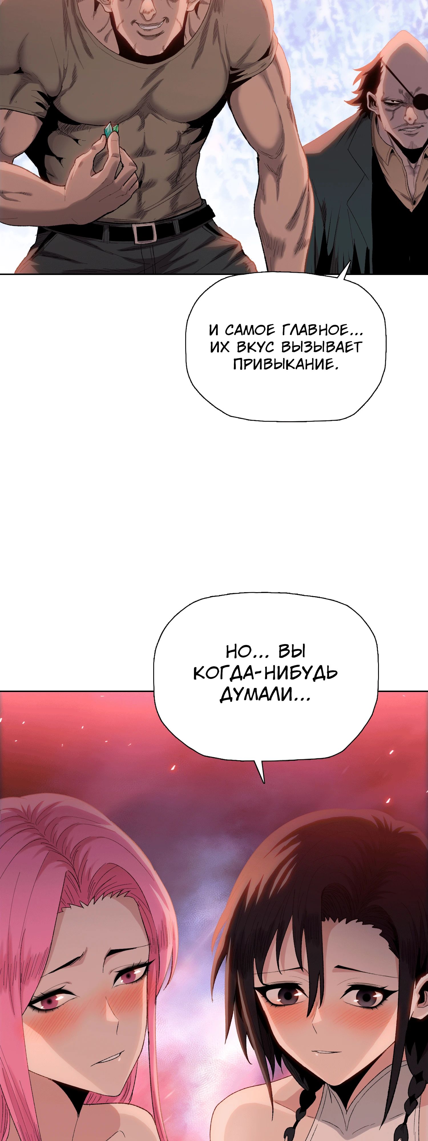 Манга Реинкарнация в начало апокалипсиса - Глава 66 Страница 20