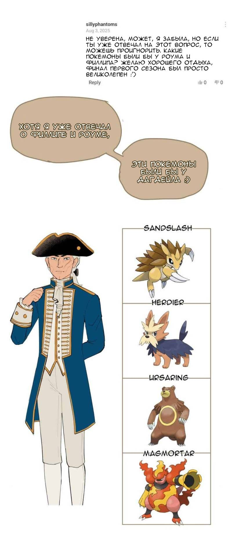 Манга Мой пропавший Оскар - Глава 59 Страница 11