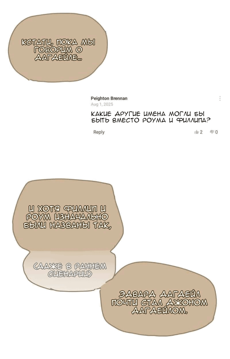 Манга Мой пропавший Оскар - Глава 59 Страница 10