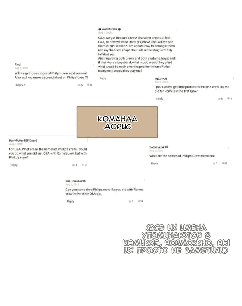 Манга Мой пропавший Оскар - Глава 59 Страница 3