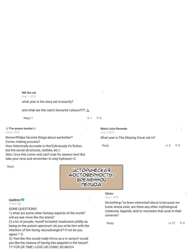 Манга Мой пропавший Оскар - Глава 59 Страница 14