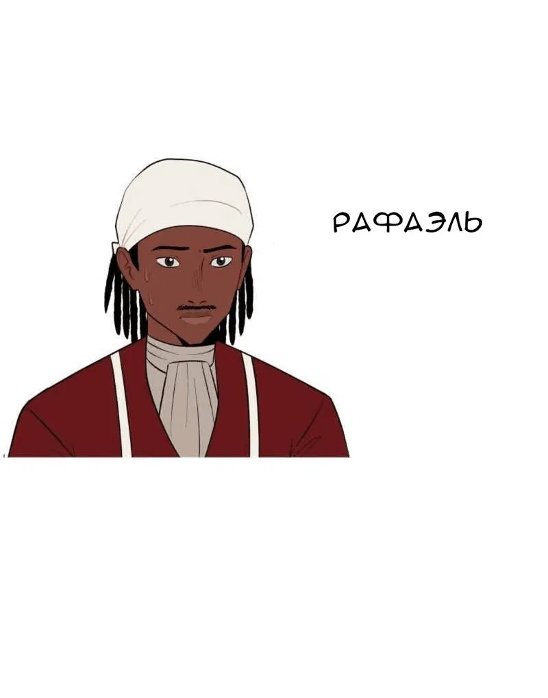 Манга Мой пропавший Оскар - Глава 59 Страница 6