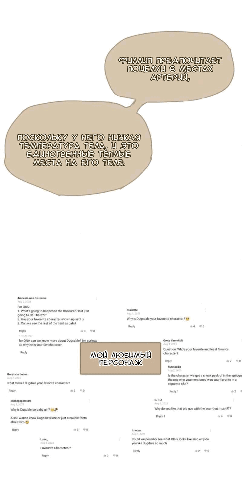 Манга Мой пропавший Оскар - Глава 59 Страница 8