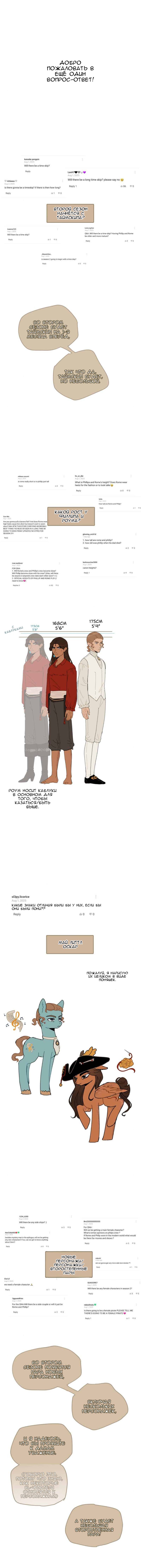 Манга Мой пропавший Оскар - Глава 59 Страница 2