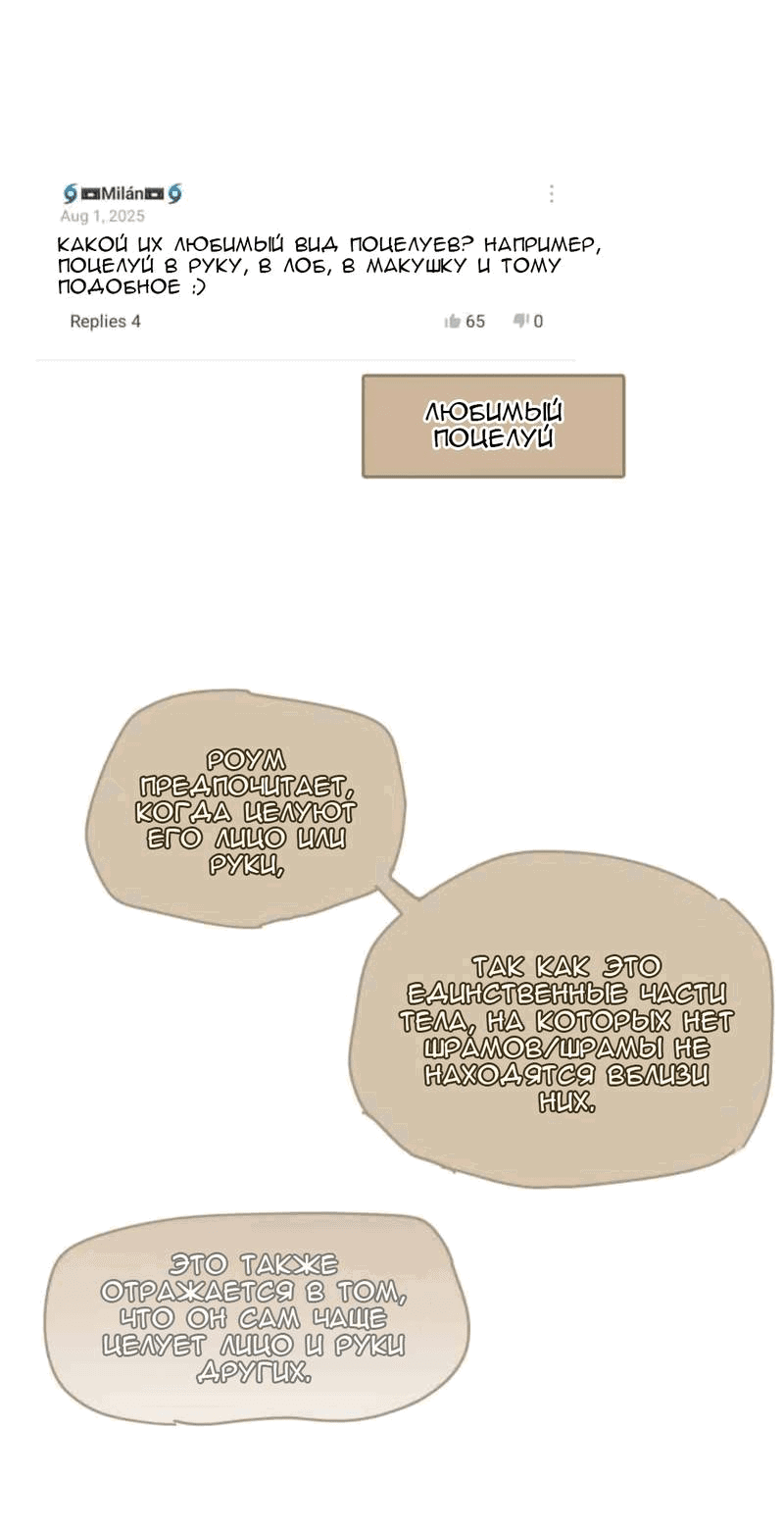 Манга Мой пропавший Оскар - Глава 59 Страница 7