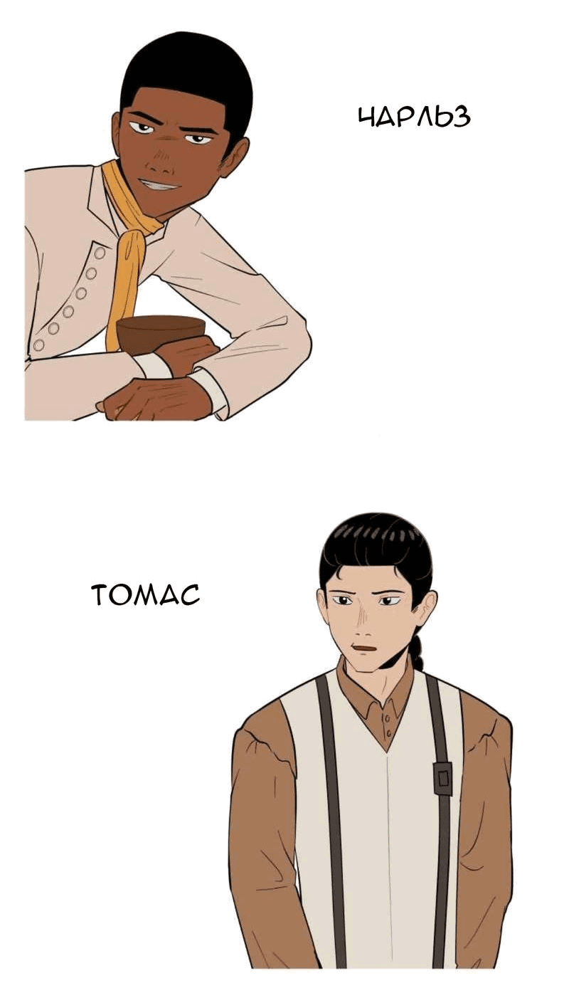 Манга Мой пропавший Оскар - Глава 59 Страница 5