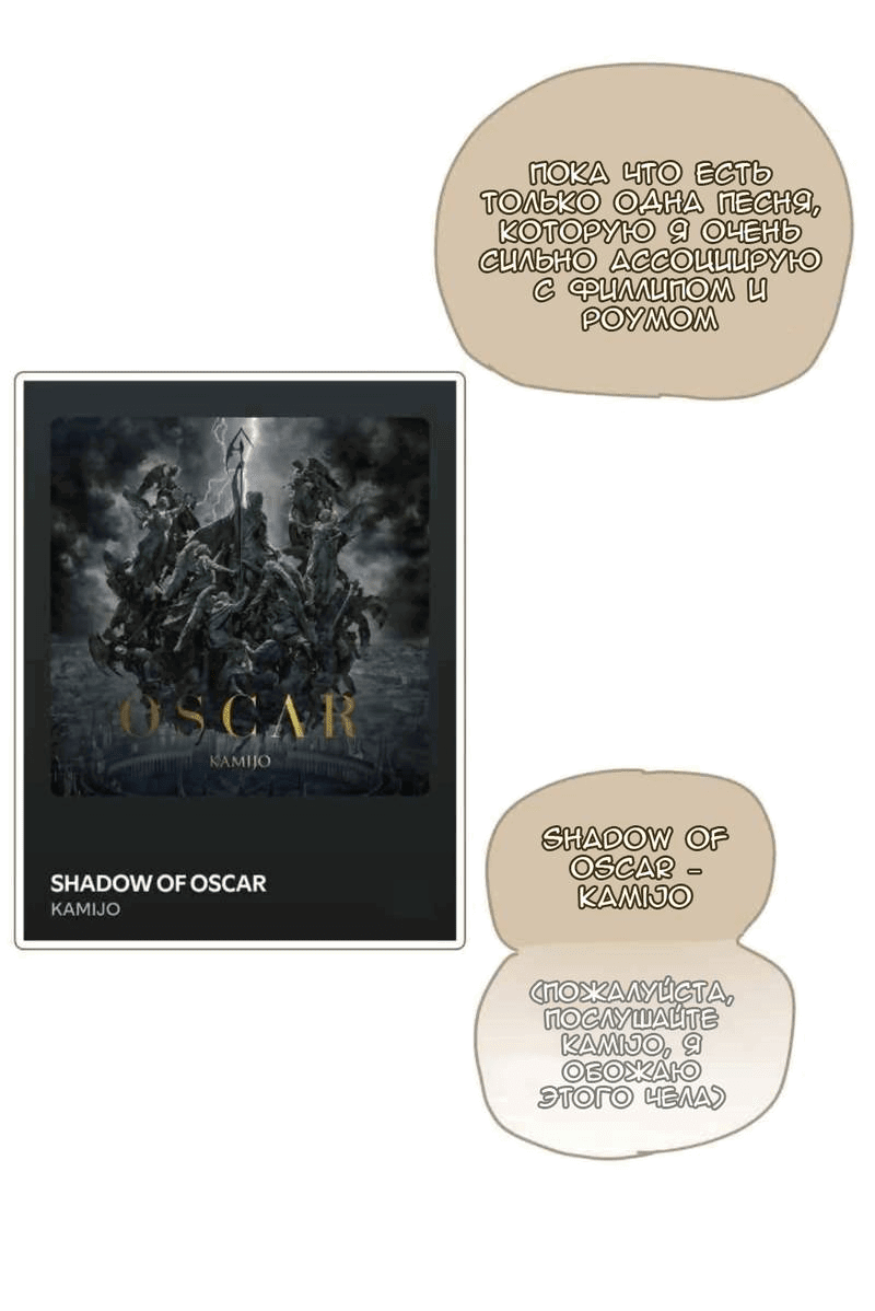 Манга Мой пропавший Оскар - Глава 59 Страница 13